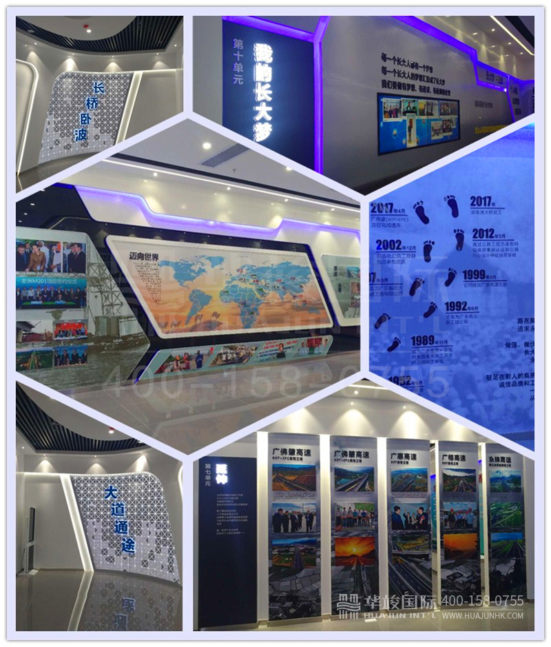 企业展厅实景图