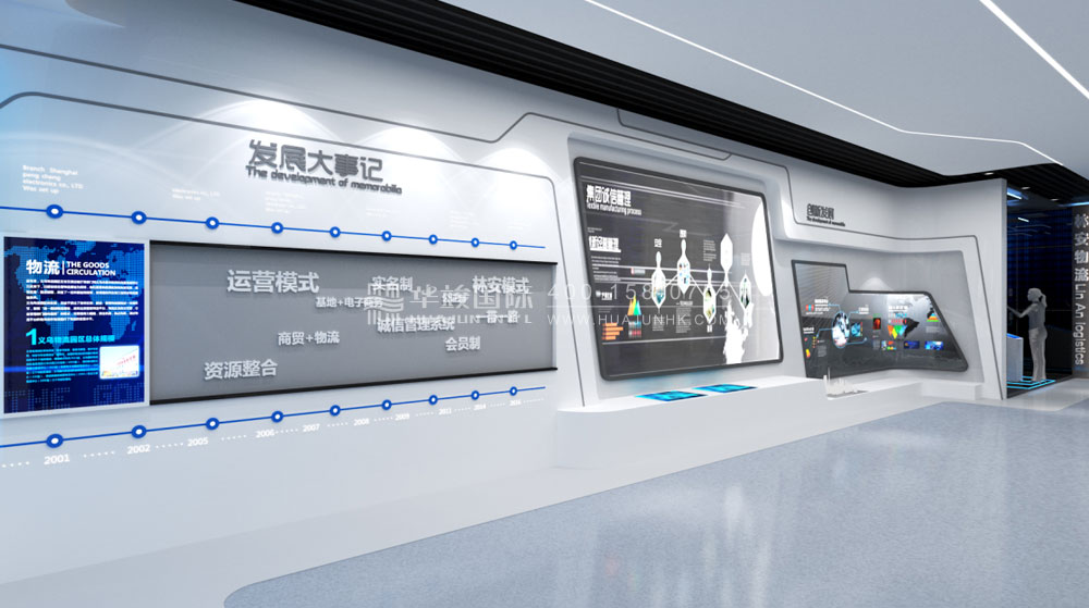 物流企业展厅设计