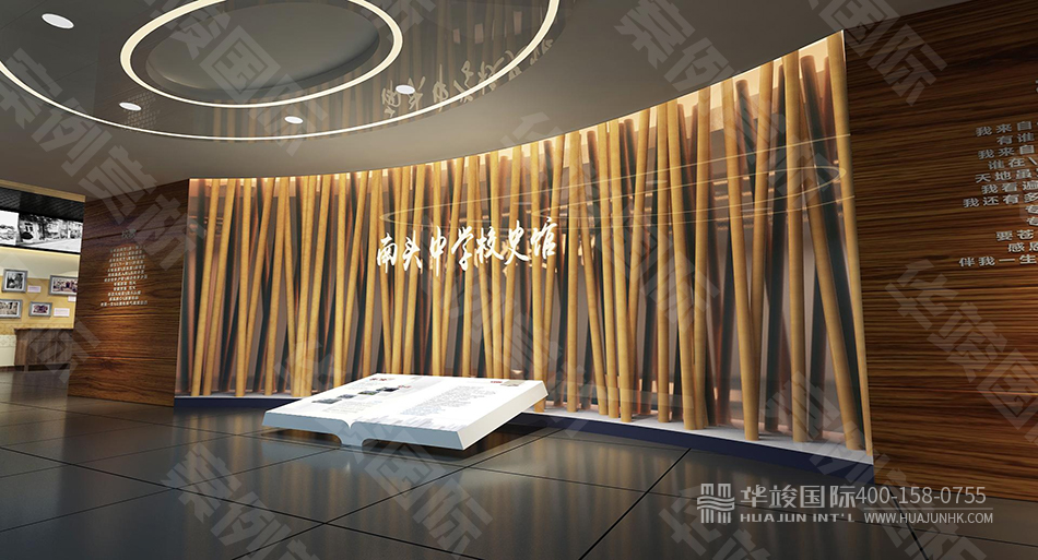 南头中学校史馆